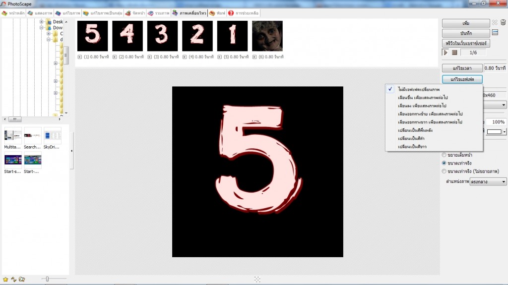 photoscap2